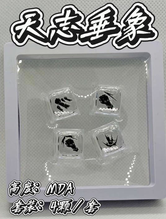 键设橘燕云十六声武学技无名九重九剑PC透明键帽