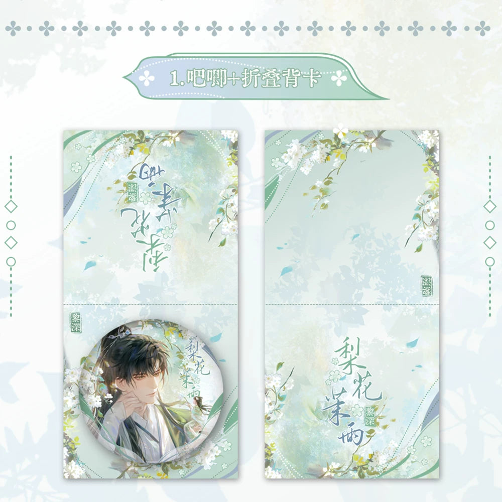 Love and Deepspace Zayne Pear Blossom pin button design preview in green and white