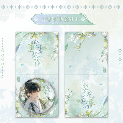 Love and Deepspace Zayne Pear Blossom pin button design preview in green and white
