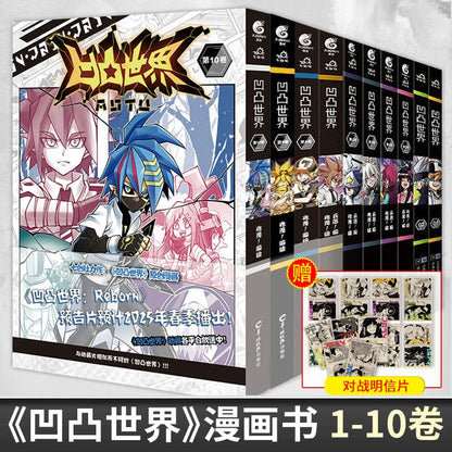 Official Aotu World Comics Novel and Art Book Collection