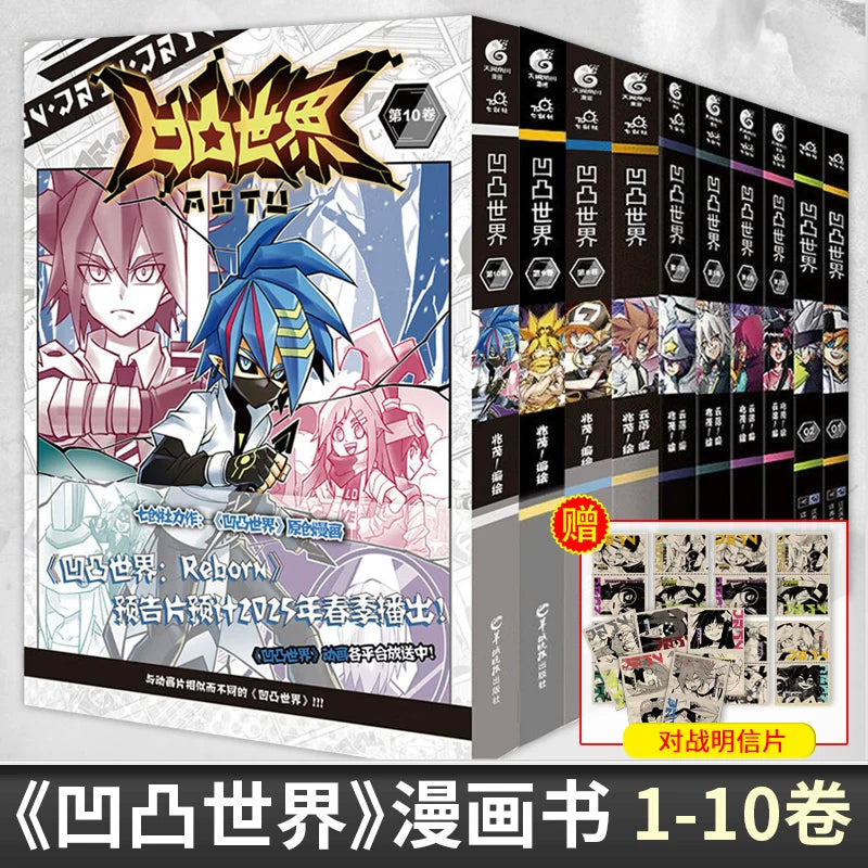 Official Aotu World Comics Novel and Art Book Collection