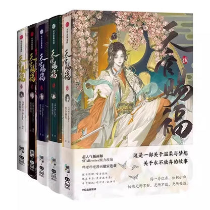 TGCF manhua collection Vol. 1–8 books with illustrated covers