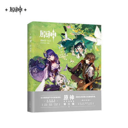 【原神官方】原神插画集Vol.3 Genshin
