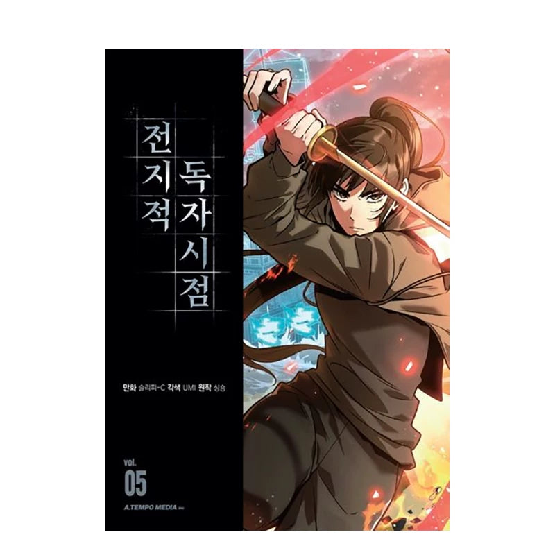 ORV Traditional Chinese manhwa Vol. 5 action character cover