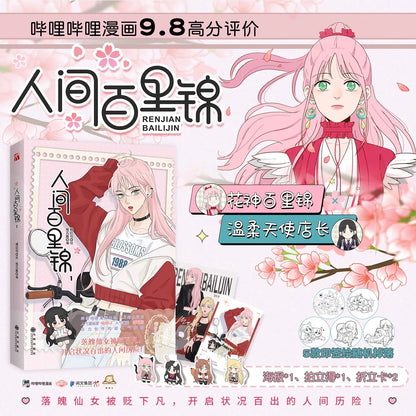 Baili Jin Among Mortals manhua volume 3 cover with the character illustration