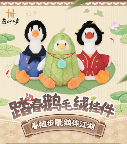 "Yan Yun Sixteen Sounds" Spring Goose Down Pendant, Cute Plush Toy Doll, Official Flagship Store Genuine
