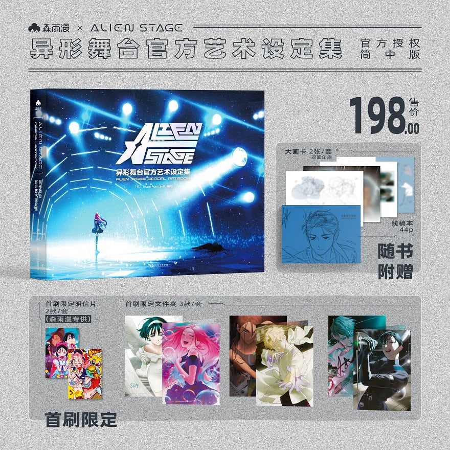 Official Alien Stage Art Book with Companion Sketchbook