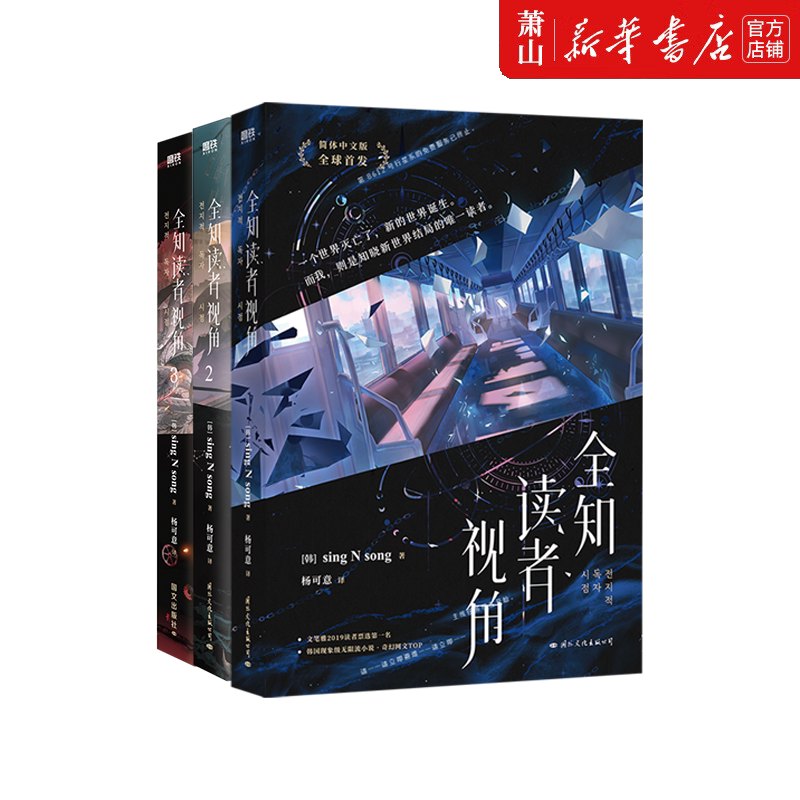 ORV Simplified Chinese novels three-volume set front view duplicate