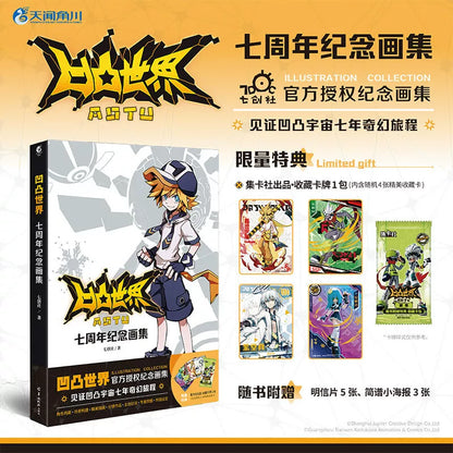 Official Aotu World Comics Novel and Art Book Collection