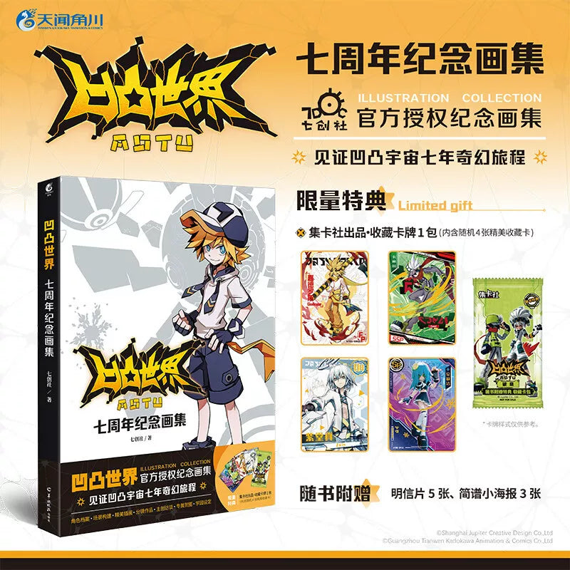 Official Aotu World Comics Novel and Art Book Collection