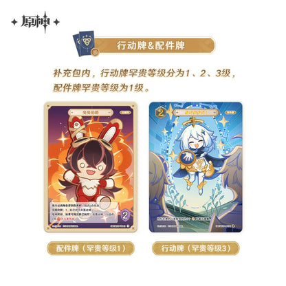 【原神官方】七圣召唤对战卡牌 补充包 第二期 Genshin
