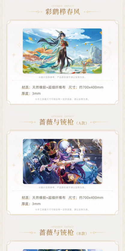 【原神官方】原神主题系列鼠标垫  Genshin