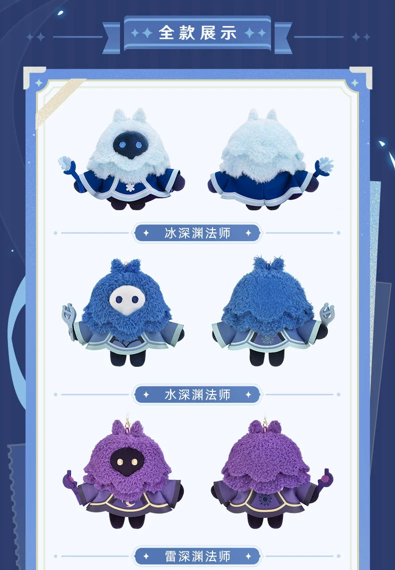 【原神官方】深渊法师系列深渊法师毛绒玩偶挂件 Genshin