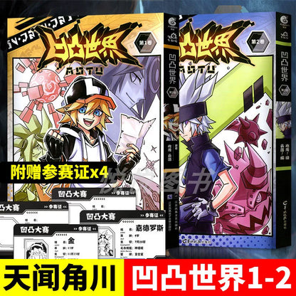 Official Aotu World Comics Novel and Art Book Collection