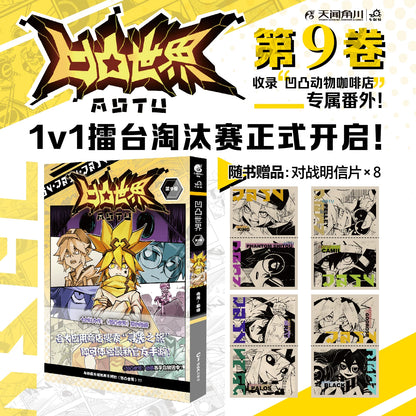 Official Aotu World Comics Novel and Art Book Collection