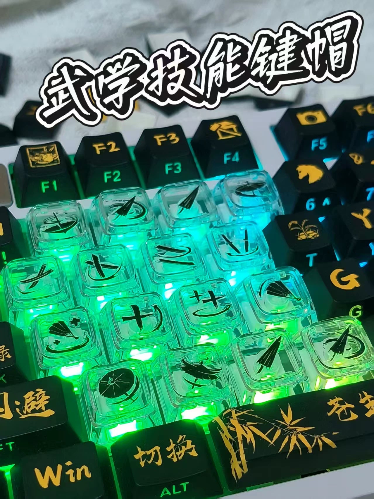 键设橘燕云十六声武学技无名九重九剑PC透明键帽