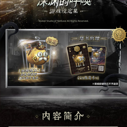 Official Identity V Call of the Abyss I–VII Setting Art Book