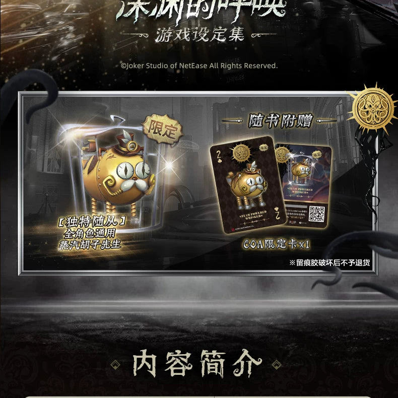Official Identity V Call of the Abyss I–VII Setting Art Book