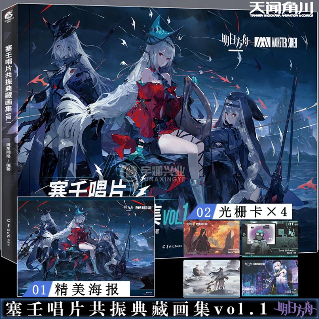 Official Arknights Collector Illustration Books Vol. 1–6