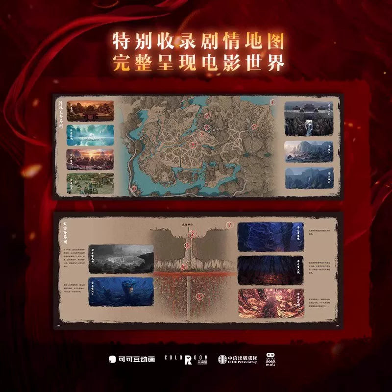 Ne Zha art book set foldout film world map and scene artwork
