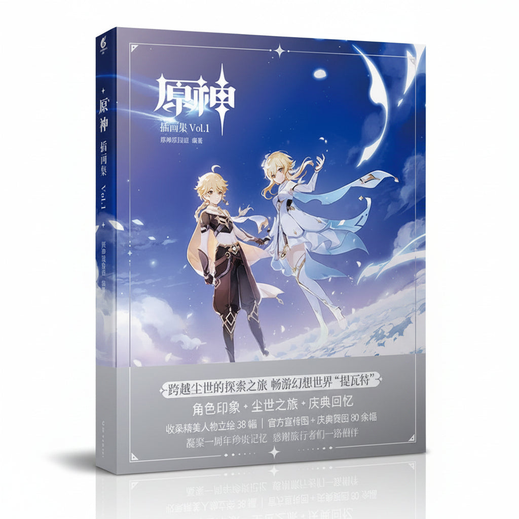 Genshin illustration collection Vol. 1 twin Travelers cover