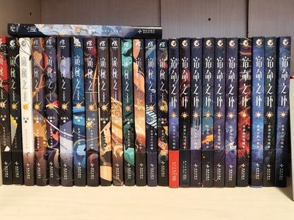 Circle of Inevitability novels spines beside Lord of Mysteries books