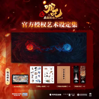 Ne Zha art book set art book gift assortment and emotion map