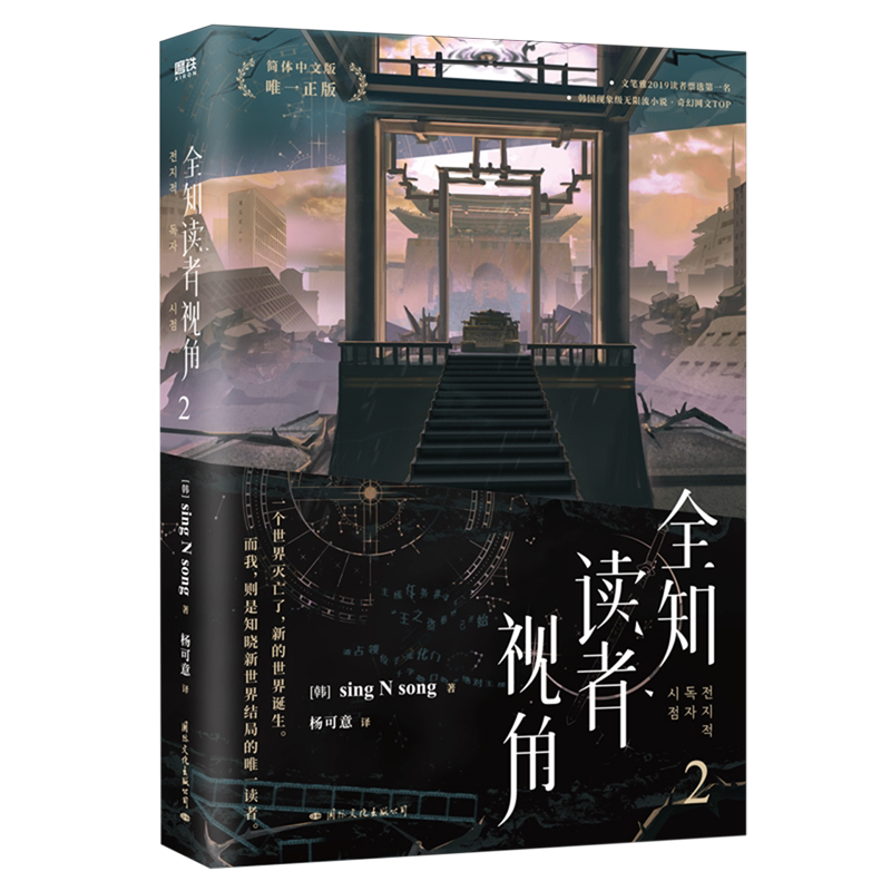 ORV Simplified Chinese novels Vol. 2 blue doorway cover