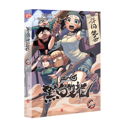 Scissor Seven comic collection Black and White Twin Dragons Vol. 2