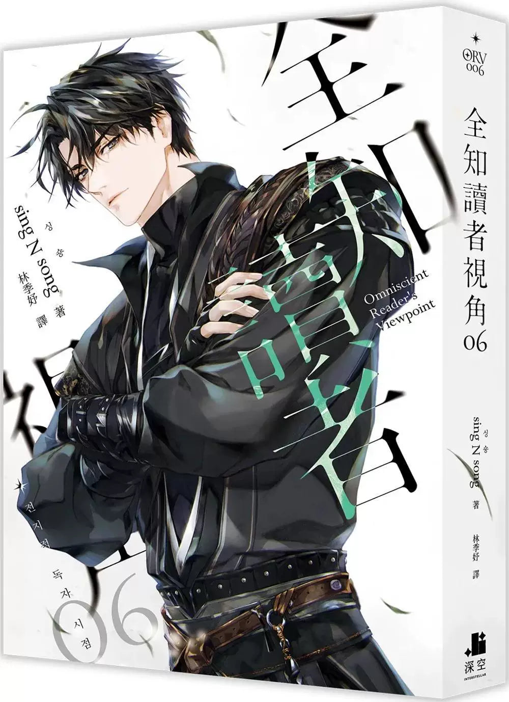 ORV Traditional Chinese novels Vol. 6 black jacket character cover