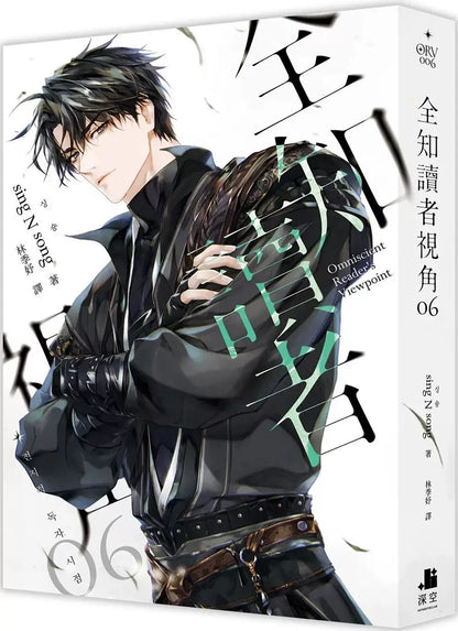 ORV Traditional Chinese novels Vol. 6 black jacket character cover