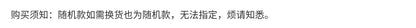 【原神官方】稻妻篇「战场英姿」主题系列盲盒 Genshin