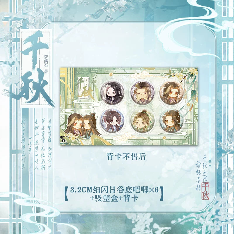Official Thousand Autumns Qian Qiu 2-Book Collector Set