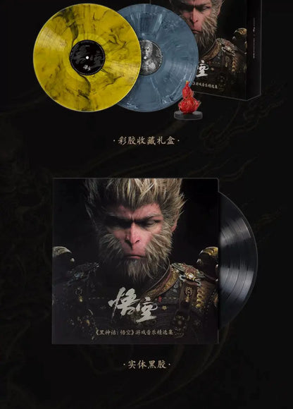 【官方正品】《黑神话：悟空》游戏音乐精选集实体专辑