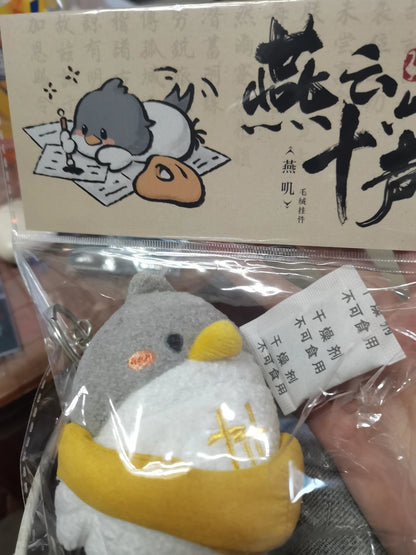 Official Where Winds Meet Yanji Embroidered Plush Charm