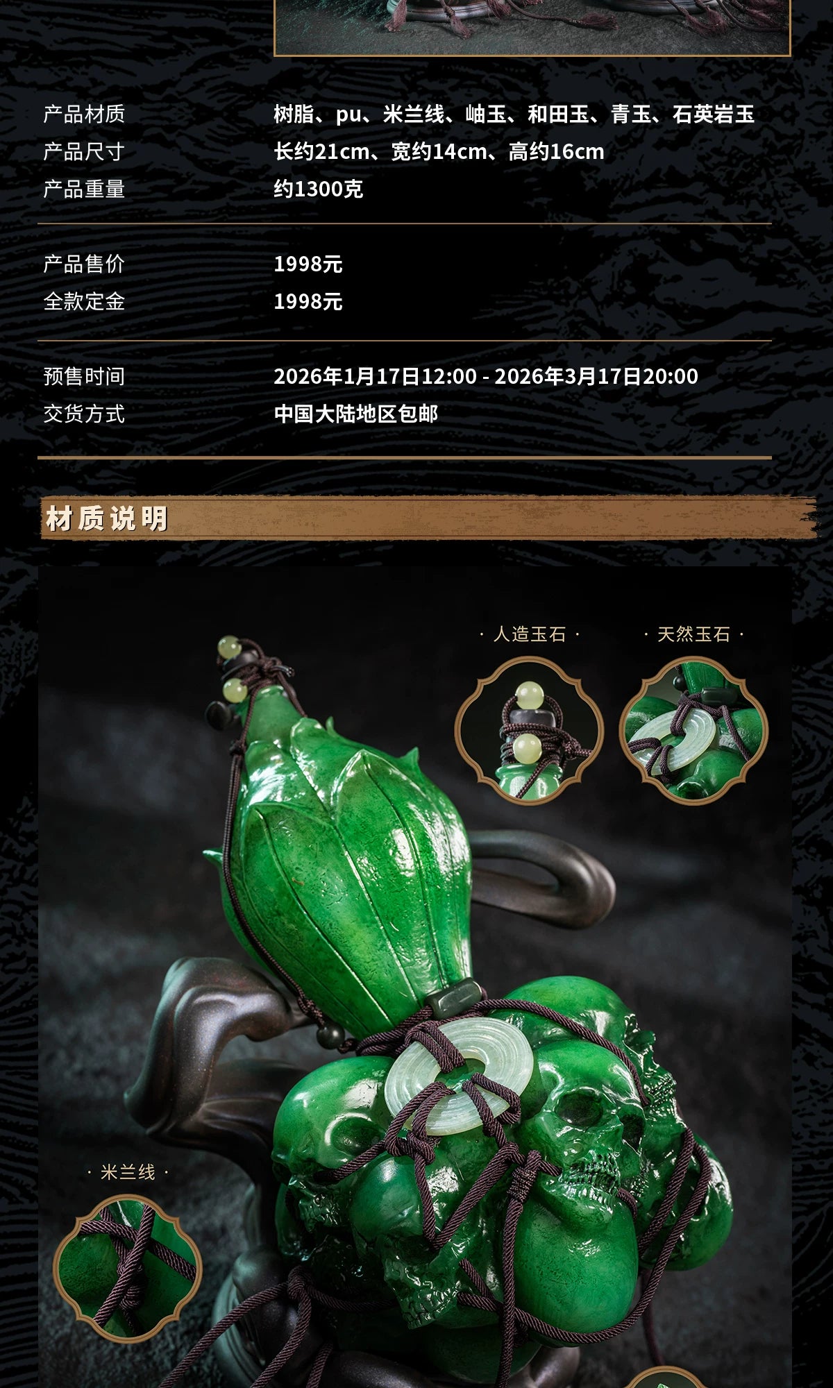 《黑神话：悟空》五鬼葫芦-1/1收藏摆件