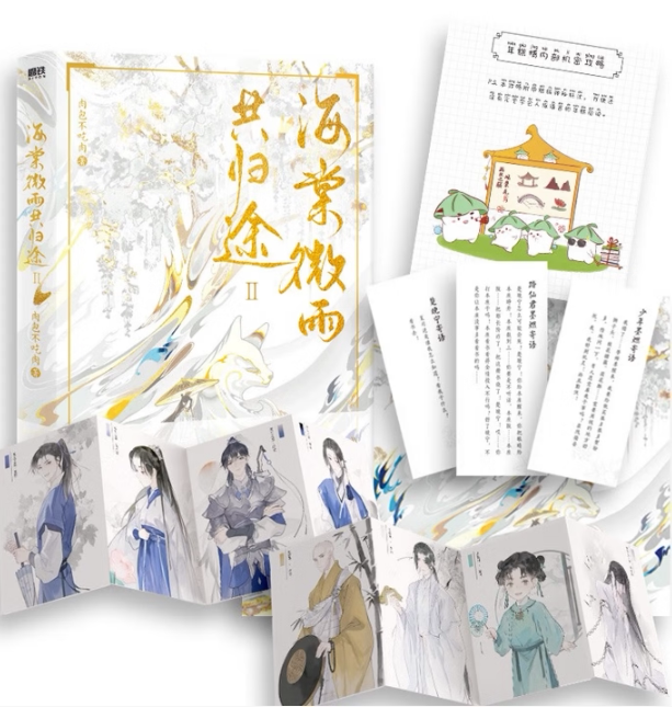 The Husky and His White Cat Shizun novels white book with foldout character panorama