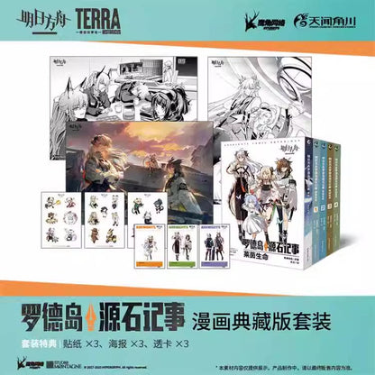 Official Arknights Originum Records 5-Volume comic