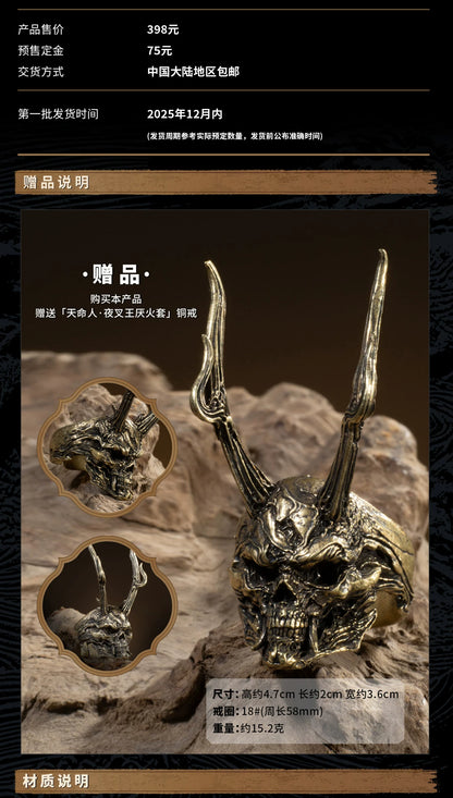 【尾款】《黑神话：悟空》-天命人·夜叉王厌火套1/12手办