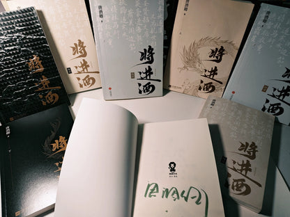 Ballad of Sword and Wine: Qiang Jin Jiu Chinese novels four novels and signed title page