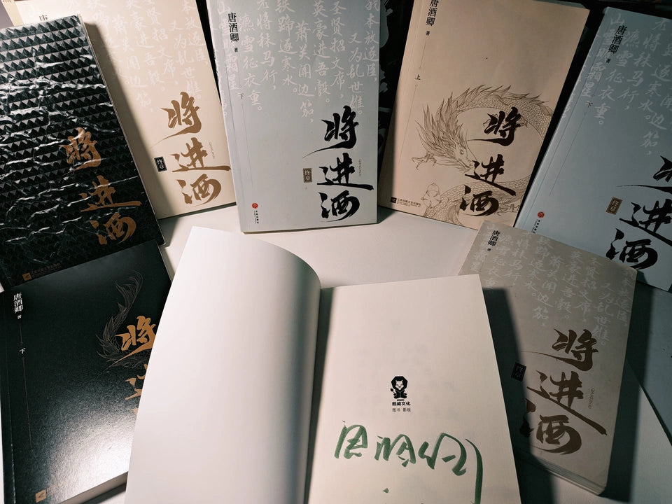 Ballad of Sword and Wine: Qiang Jin Jiu Chinese novels four novels and signed title page