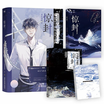 I Became a God in a Horror Game novel volume contents overview