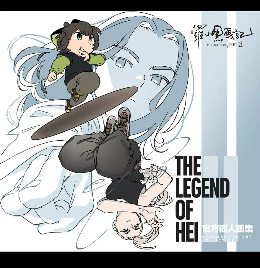 The Legend of Hei 2 fan art collection book front cover with Luo Xiaohei and white cat artwork
