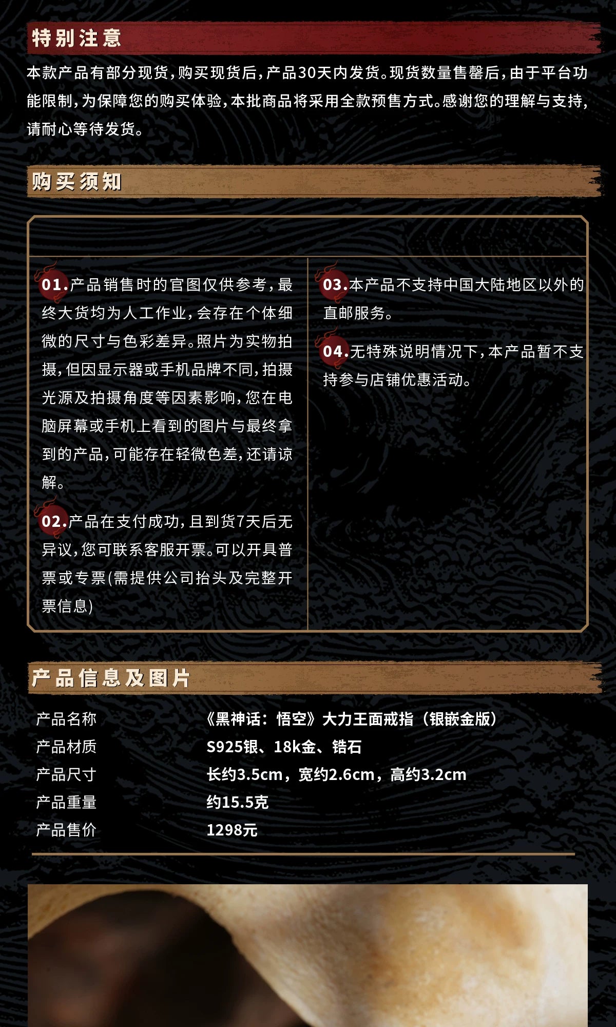 《黑神话：悟空》大力王面戒指手镯吊坠三件套配饰