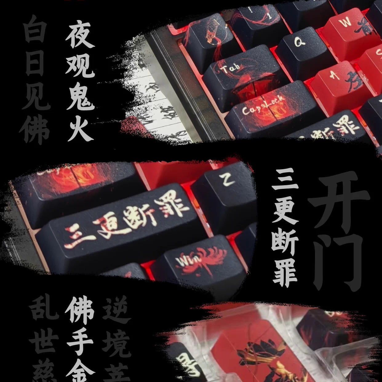 键设橘燕云十六声键帽三更天门派衍生原创侧刻透光大全套键帽