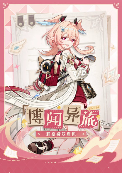 【原神官方】「博闻异旅」莉奈娅双肩包 含透明窗 Genshin