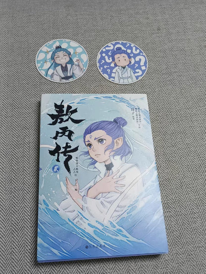Ne Zha Ao Bing prequel comics book with two round character cards