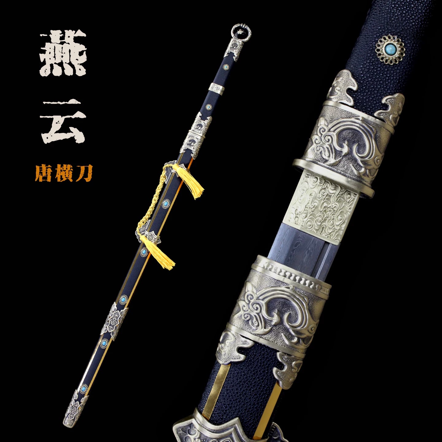 燕云十六声周边COS霜刃唐横刀斩雪刀法游戏武器模型冷兵器未开刃