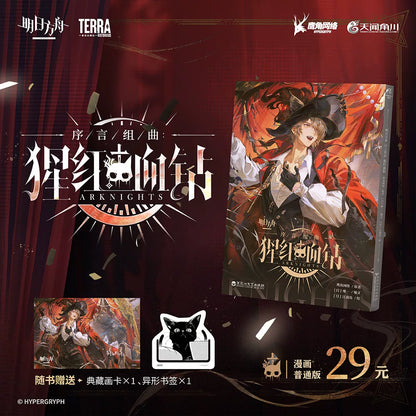 Official Arknights Prelude Suite Selectable Comic Books