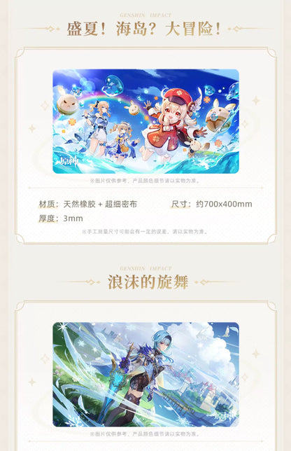 【原神官方】原神主题系列鼠标垫  原神周边 Genshin